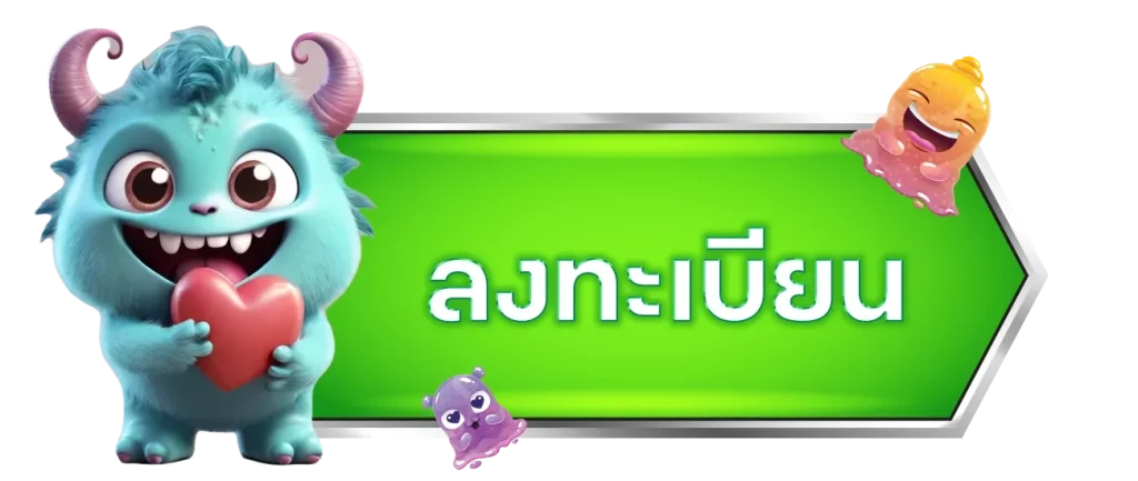 winland168 ลงทะเบียน